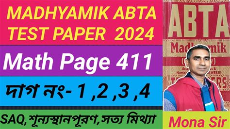 Class 10 ABTA Test Paper 2024 Page 411 Madhyamik 2024 Abta T P Page