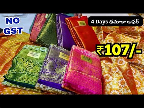 Madina Wholesale Sarees 107 4 Days OFFER KS Textiles Hyderabad