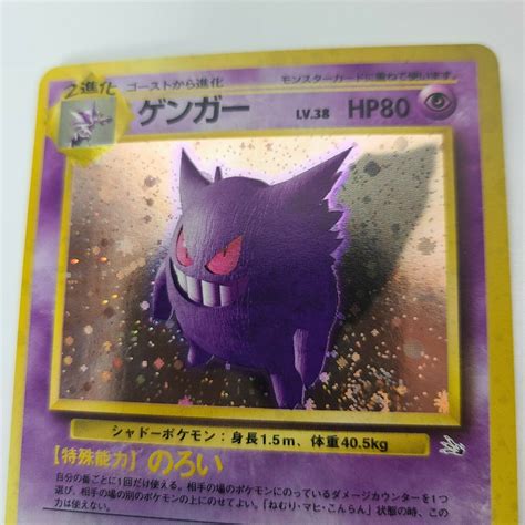 Mavin Gengar Pokemon Base Set Card Holographic Holo Great Shape