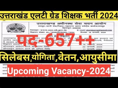 Uttrakhand Lt New Vecancy Uk Lt New Vecancy Uttrakhand Lt Vacancy