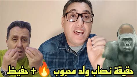 عااااجل 🚨 أجي تسمع جوابك أحسيكو سراق البيض 🥚 حفيظ وابتسام المصداقية 🔥