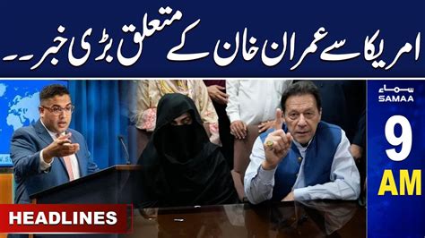 Samaa News Headlines 9 Am Reserved Seat Case Hearing Today 2nd July