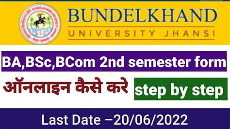 Bundelkhand University 2nd Semester Online Form 2022 Ll Bu Jhansi 2nd