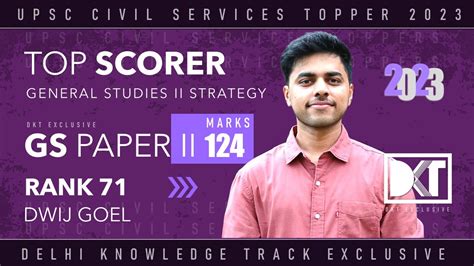 Rank 71 Upsc Cse 2022 Dwij Goels Strategy For Gs 2 रैंक 71 द्विज