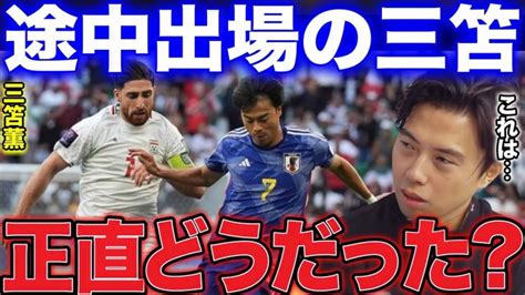 【レオザ】イラン戦で途中出場した三笘薫のプレーについて！【レオザ切り抜き】 【サッカー日本代表】森保ジャパン代表メンバーの動画まとめ