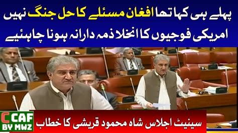 Fm Shah Mehmood Qureshi Aggressive Speech In Senate Today Youtube