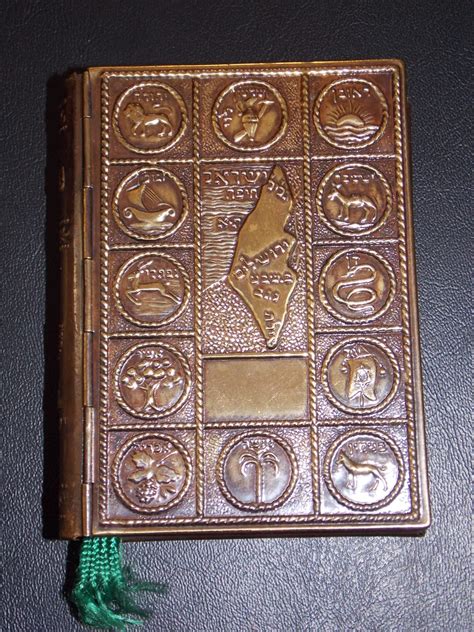 Vintage Hebrew Prayer Book Metal Cover - Nonfiction