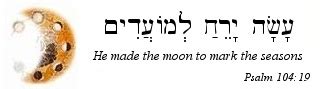 ראש חדש טבת - Chodesh Tevet - the Month of Tevet