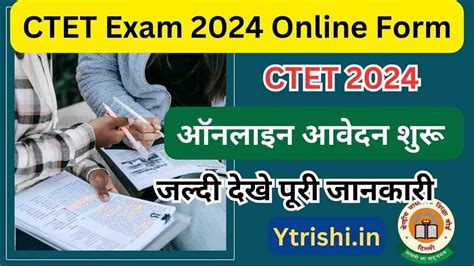 CTET Exam 2024 Online Form CTET 2024 सटईट जनवर क लए ऑफसयल