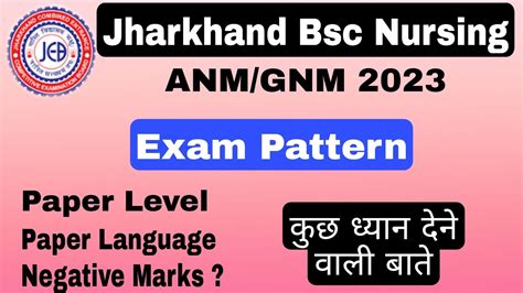 Jcece Important Update Jharkhand Bsc Nursing Exam 2023 Jharkhand