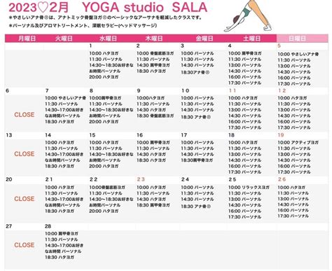 ヨガスタジオsala＊2月レッスンスケジュール＊ 大阪市 大正区 泉尾yoga Studio Sala心と身体を整えるヨガ！大正区初の