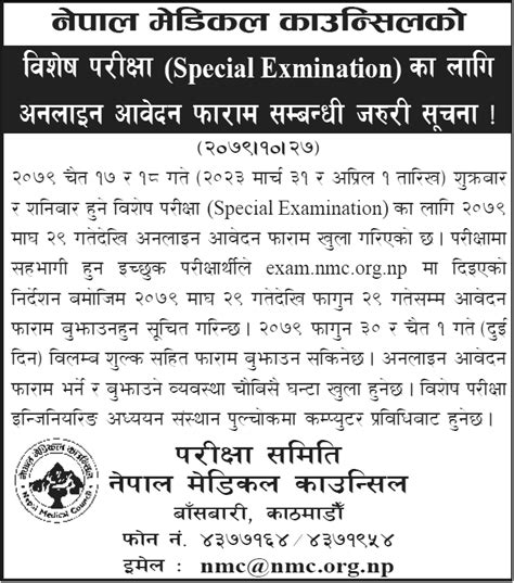 Nepal Medical Council Nmc Call Online Application For Special Examination