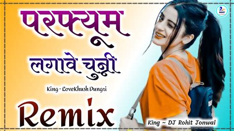 Perfume Laga Chunri Mein Dj Remix Song । चुन्नी में चुन्नी में परफ्यूम