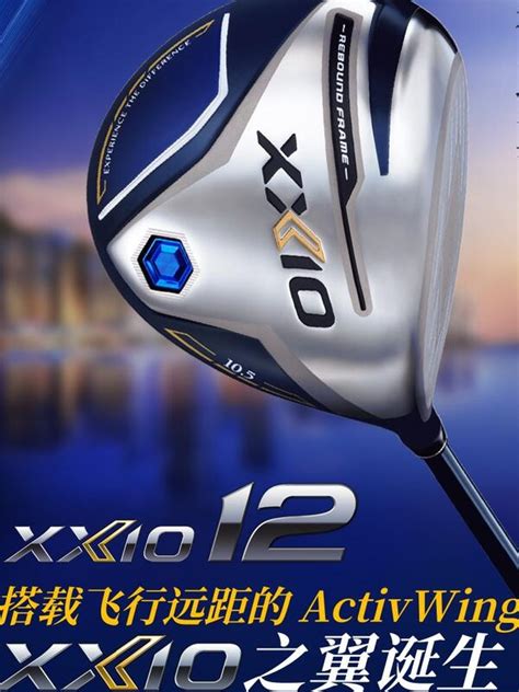 Xxio Mp10系列高爾夫球桿xx10男士一號木開球木 Gf球木桿 露天市集 全台最大的網路購物市集