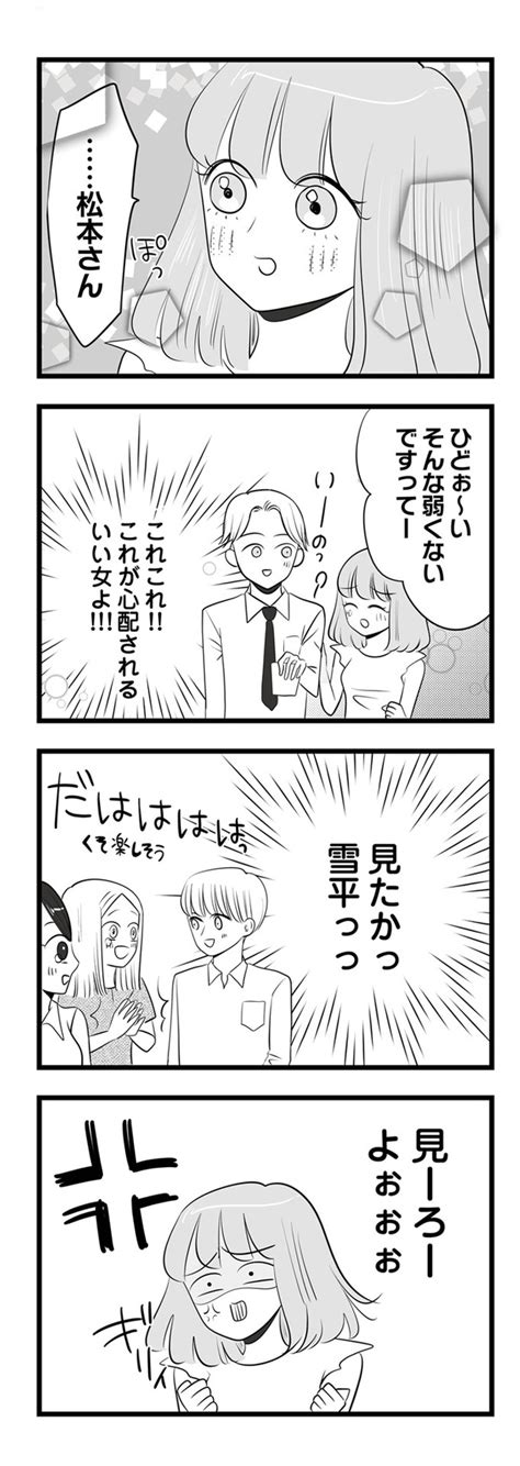 ＜画像7 13＞女性社員だけでいる時と、男性社員の前では態度が全然違う？会社の飲み会の席で同僚から指摘されたこととは？／今日もワタシが一番