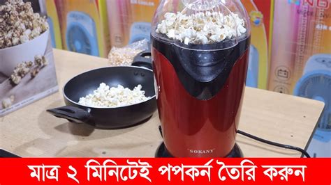 Popcorn Machine Popcorn Maker