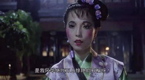 第一女丑苑琼丹，年轻时貌美如花，与林正英凄美绝恋惹人疼凤凰网