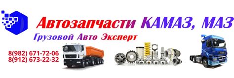 Автозапчасти КАМАЗ, МАЗ. Екатеринбург | Запчасти к автомобилям КАМАЗ ...