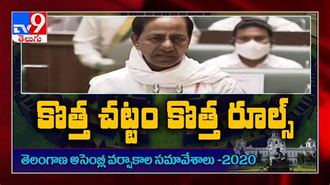 Cm Kcr Speech On New Revenue Act Bill 2020 In Assembly Tv9 Youtube