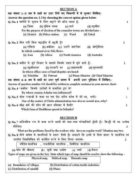 RBSE 6th Model Paper 2023 Social Science रजसथन बरड मडल पपर