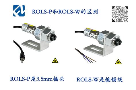 美国蒙那多rols P激光转速传感器价格厂家使用方法 上海峰志仪器有限公司