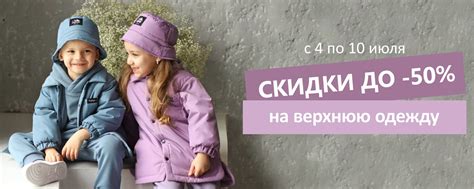 Детская одежда SOFUTO | ВКонтакте