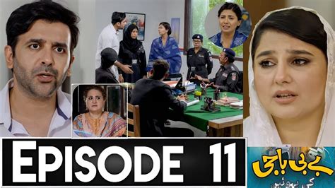 Baby Baji Ki Bahuwain Episode 11 Promo Baby Baji Ep 11 Teaser Baby