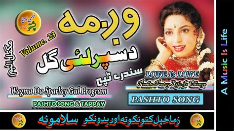 Wagma Ii Pashto Song Tappay Ii Da Sparli Gul Ii Volume Ii Full