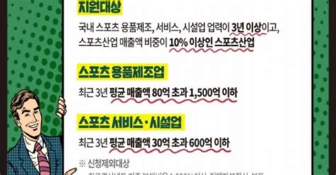 문체부 스포츠산업 유망 중소기업 지원 나선다