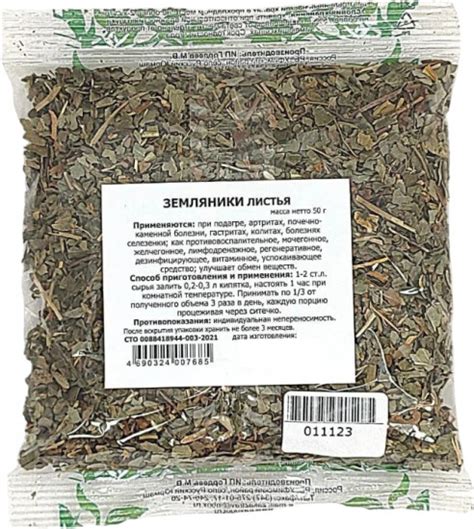 Земляники лист — Травник Гордеев