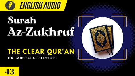 English Audio The Clear Qur An Surah 43 Az Zukhruf YouTube