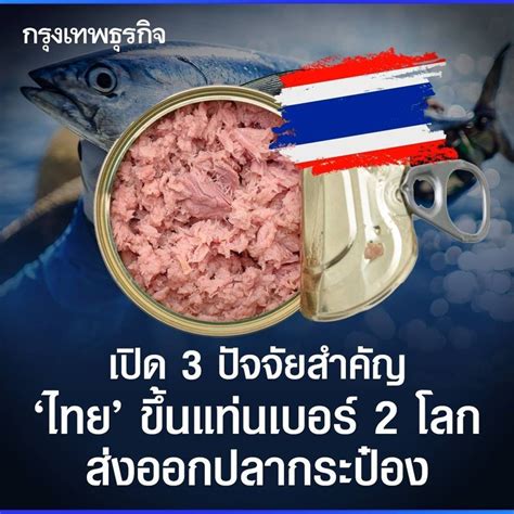 กรุงเทพธุรกิจ 3 ปัจจัยหนุนที่ทำให้ “ไทย” ขึ้นแท่นเบอร์ 2 ส่งออก