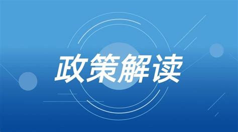 国家数据中心相关政策汇总 运维派