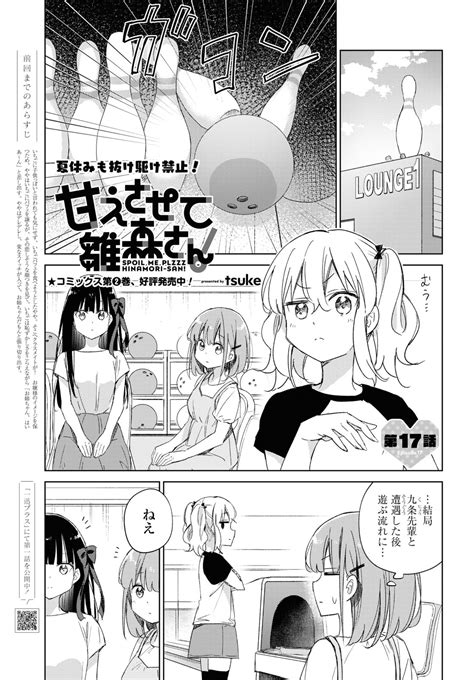 【杂志】コミック百合姫 2023年3月号漫画信息 哔哩哔哩