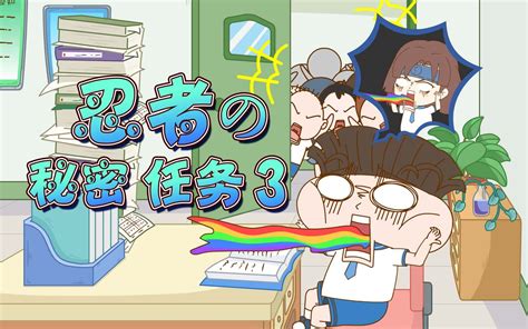 小品一家人第114集 国创 高清正版在线观看 Bilibili 哔哩哔哩