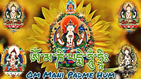 ☸ཨོཾ་མ་ཎི་པདྨེ་ཧཱུྃ་ཧྲཱིཿ Om Mani Padme Hum 1 Houravalokiteshvara