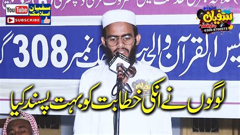 Molana Muhammad Husain Sahab Latest New Bayan Sufyan Islamic Center