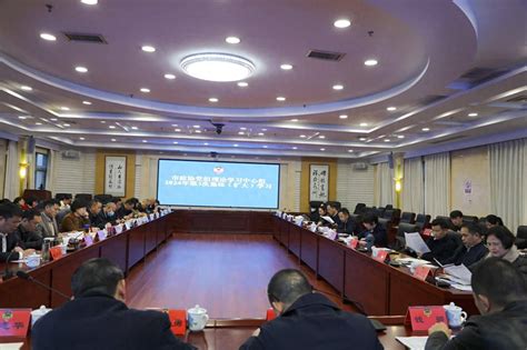 市政协党组理论学习中心组举行2024年第3次集体（扩大）学习 深入学习贯彻全国两会精神 工作 会议 助推