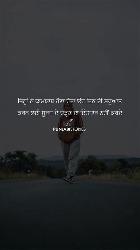 Motivational Wallpapers In Punjabi Punjabi Quotes Motivational