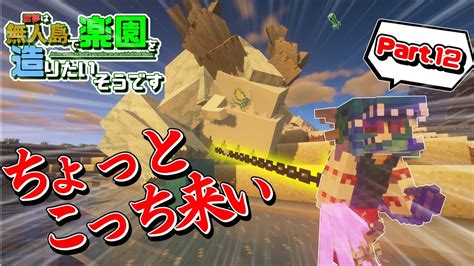 【minecraft】12 ちょっとお前こっち来い～霊夢は無人島で楽園を造りたいそうです【ゆっくり実況】 Youtube