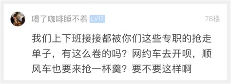 萧山网友：买辆新能源开顺风车，一天跑七八个小时，能赚多少？杭州网