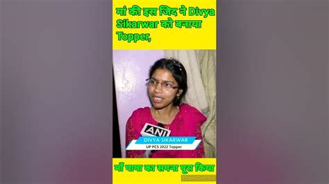 Uppsc Result 2022 मां की इस जिद ने Divya Sikarwar को बनाया Topper