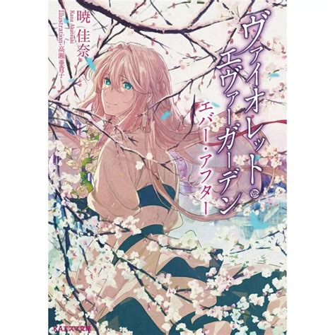 Violet Evergarden English Light Novel 5 Books By Kana Akatsuki Express