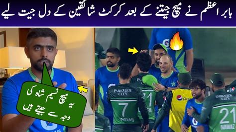 Babar Azam Won Hearts Of All Cricket Fans After Win Vs Afg 2023 Babar