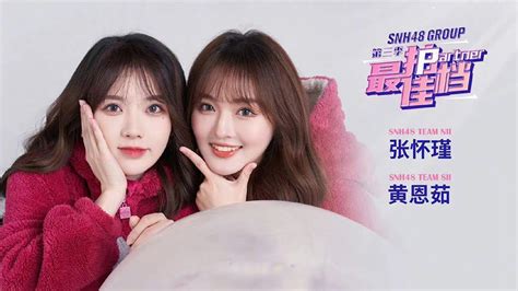 【snh48同人文】月亮和杯子蛋糕（主恩瑾，少许闲蕊、奶包、柏朱）【第3 4章】 哔哩哔哩