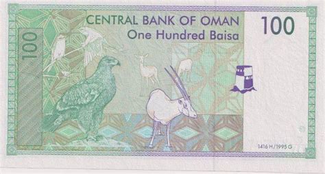 Sultanate Of Oman Baisa Currency Coinstamp In