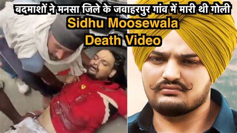 Sad News Sidhu Moose Wala Passed Away On 29 5 Sidhu Moose Wala Shot Dead Video Youtube