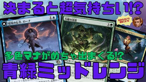 【mtgアリーナ】決まるとマナが出まくって超気持ちぃ シミック【機械兵団の進軍：決戦の後に】ランク戦・スタンダード Mtgarena Mtg Mtgmachine Youtube