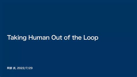 Taking The Human Out Of The Loop Section Ppt