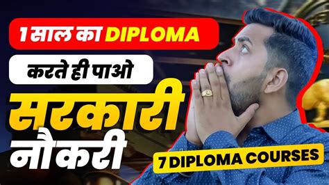 Top Diploma For Government Jobs Get Govt Jobs After These Diploma